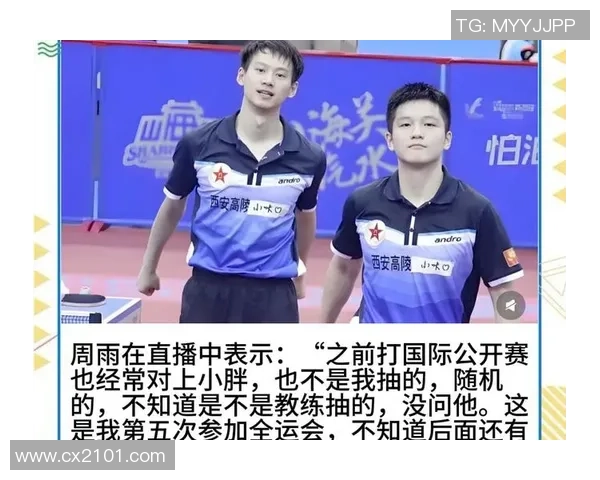 樊振东4-0周雨，打完最终一分，两人都笑了